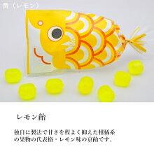 プチ京鯉のぼり黄(レモン)