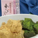 父の日 スイーツ 父の日ギフト プレゼント 和菓子 贈りもの わらびもち あめ屋さんの わらび餅 3点セット 送料無料 6/21出荷限定