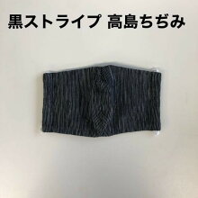 黒ストライプ