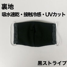 UVカット・接触冷感・吸水速乾