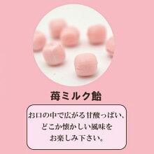 イチゴミルク飴