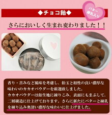 チョコ飴