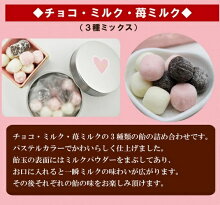 チョコ飴/3種ミックス