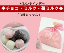 3種ミックス