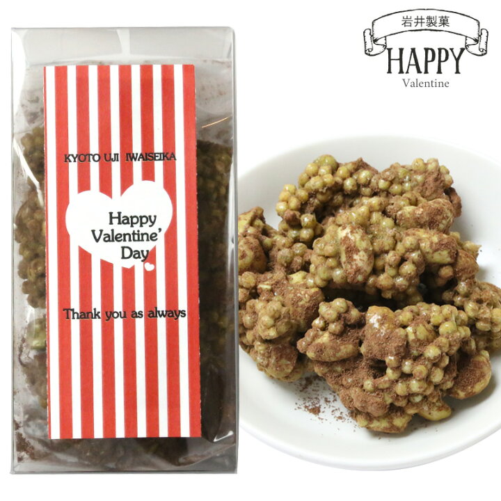 楽天市場 バレンタイン 義理チョコ 21 お配り 義理 チョコ キャンディ あめメリゼ プチギフト プレゼント 京の飴工房