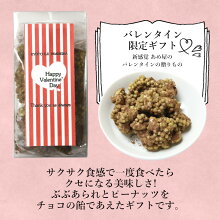 バレンタインあめメリゼチョコ