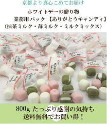 wd「ありがとう」キャンディ1kgパック