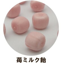 いちごミルク飴