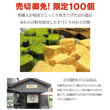 飴屋のわらびもち