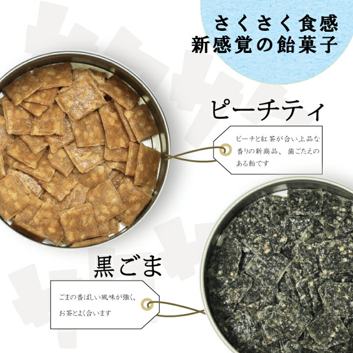 楽天市場】キャンディ 2022 お菓子 紅茶 お返し SAKUSAKU 食べる飴 和菓子 : 京の飴工房 岩井製菓