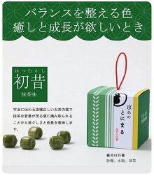 初昔