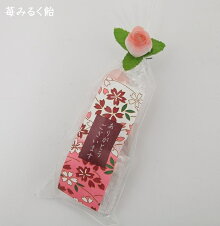 苺みるく