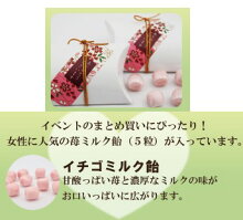 苺ミルク飴
