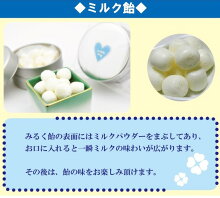 ホワイトデーお返しミルク飴
