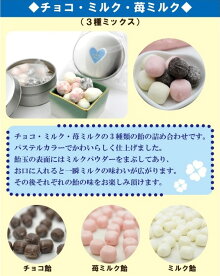 ホワイトデーお返し3色ミックス
