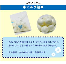ミルク飴