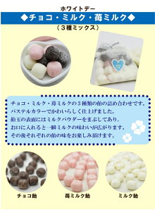 3種ミックス