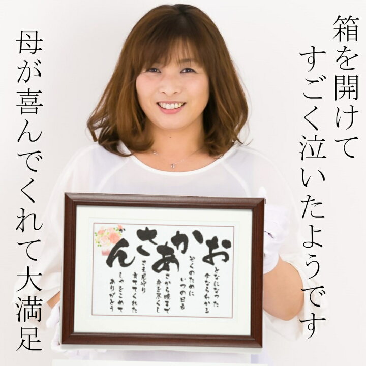 楽天市場 誕生日プレゼント 母親 60代 70代 80代 90代 50代 感謝状 母の日 花以外 ポエム 詩 人気 ギフト 母 還暦 感謝 言葉 お母さん 古希 喜寿 米寿 傘寿 高齢 記念品 長寿 お祝い 雑貨 60歳 70歳 77歳 80歳
