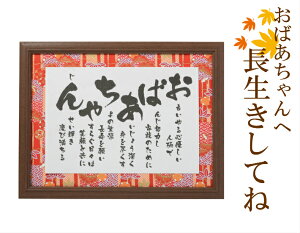 誕生日 額縁 書 掛け軸の人気商品 通販 価格比較 価格 Com