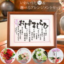 いわいうた Mサイズ + アレンジメントセット 赤 ピンク バラ 胡蝶蘭 誕生日プレゼント ネームインポエム あいうえお作文 名前 詩 豪華 花 ピンク系 お祝い ネームポエム 赤のアレンジメント 【いわいうた（Mサイズ）＋アレンジメントセット】
