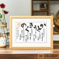 名前歌 誕生日 プレゼント 名前 あいうえお作文 父親 母親 60代 70代 80代 90代 ポエム 詩 ネームインポ…