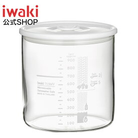【公式】iwaki イワキ ベジタブル＆ビネガー 950ml ピクルス　酢　保存容器　耐熱ガラス