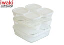 【送料無料】iwaki 保存容器 ホワイト7点 セット 少し透け感のある白です パック&レンジ イワキ 冷凍 からフタを取って オーブン まで 対応 人気 おし...