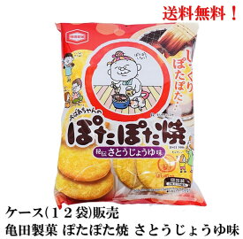 【賞味期限2024.7.31】 亀田製菓 ぽたぽた焼 さとうじょうゆ味 (2枚× 10個包装) × 12袋 食品 お菓子 煎餅 せんべい 砂糖醤油 送料無料