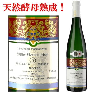 ���������y�V�R�y��g�p�z�h�C�c ���[�[�� �t�B���c�F�� ���[�X�����O S �A�E�X���[�[ �g���b�P�� �h�C�c���C�� �� �h�� 750ml 2018�N SMW Mosel Pradikatswein Filzener Urbelt Riesling S Auslese Trocken �M�t�g 