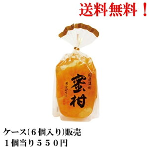 送料無料 ケース 販売 サンヨー 国産 温州 蜜柑 果実 ゼリー 400g ×6個 食品　SUNYO
