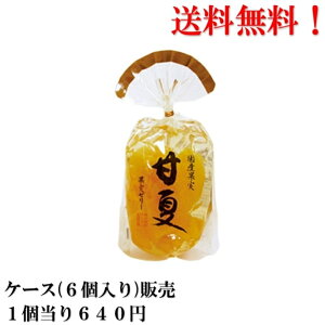 送料無料 ケース 販売 サンヨー 国産 甘夏 みかん 果実 ゼリー 400g ×6個 食品　SUNYO