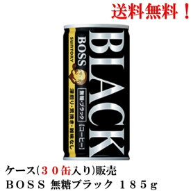 【賞味期限2024年10月】 サントリー BOSS 無糖ブラック 185g × 30缶 食品 コーヒー 缶コーヒー ボス 送料無料