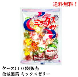 再入荷しました!【賞味期限2025.1.29】 金城製菓 ミックスゼリー 190g × 10袋 食品 菓子 おかし ゼリー 送料無料