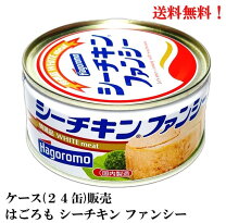 楽天市場】シーチキン 140gの通販