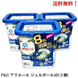 P&G アリエール ジェルボール4D 本体 (11個入) × 3個 セット 洗剤 送料無料