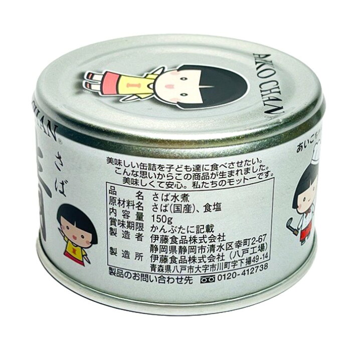 楽天市場】最新ロット!【賞味期限2029.5.1】伊藤食品 あいこちゃん 銀 