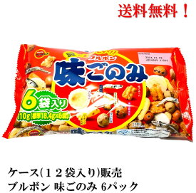 【賞味期限2024.6.17】 ブルボン 味ごのみ 6パック 110g × 12袋 食品 お菓子 煎餅 せんべい 送料無料