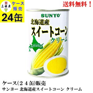 �T�����[ �k�C���Y �X�C�[�g�R�[�� �N���[�� 435g × 24�ʁy�ܖ�����2027.9.12�z ���~ �h�� �ۑ��H ���H ���[�����O�X�g�b�N �ʋl �N���[�h�����_���� �H�i (�ʐؕK�v) ��������