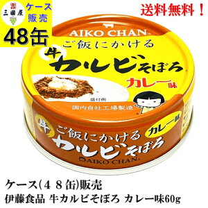 ɓHi  тɂ鋍Jrڂ J[ 60g × 48 yܖ2028.4.1zʋl Hi AIKO CHAN@P[X ̔  H