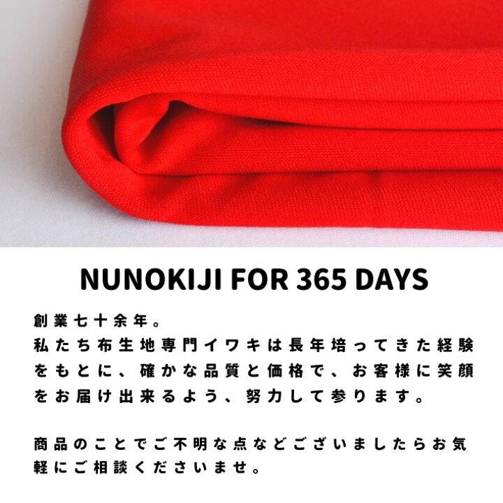 楽天市場】4段スムース 切り売り=1m単位 全6色 【メール便不可】 : 布 