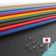 《福袋対象A》210D撥水加工ナイロンオックス 切り売り=1m単位 全13色 【メール便は4mまで】