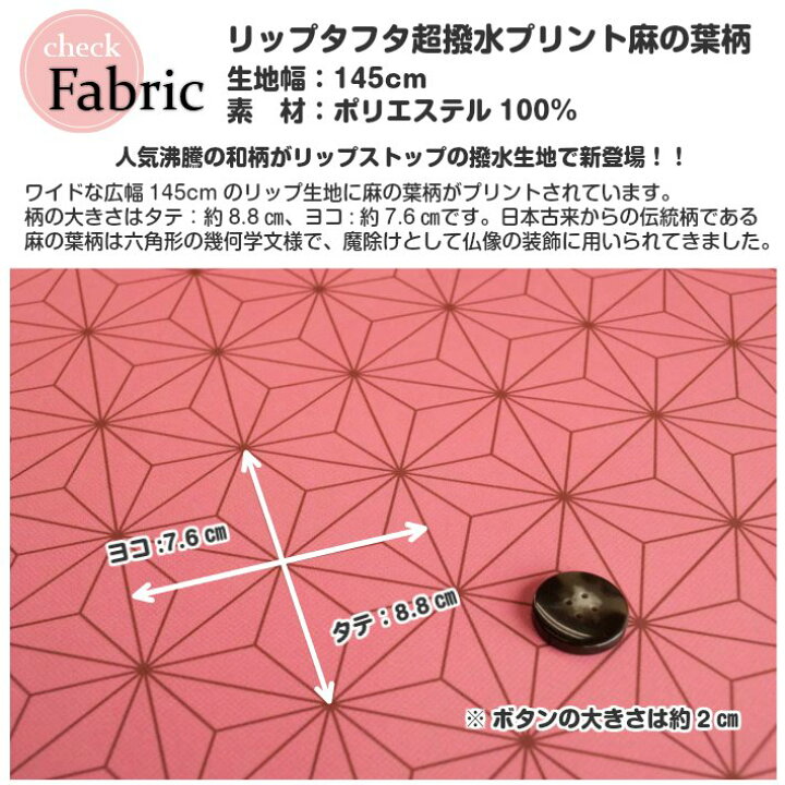 買収 リップタフタ超撥水加工 切り売り=1m単位 メール便は4mまで 布 生地 和柄 レジ袋 エコバッグ 入園 入学 ランドセルカバー プレイウェア notimundo.com.ec 買収 リップタフタ超撥水加工 切り売り=1m単位 メール便は4mまで 布 生地 和柄 レジ袋 エコバッグ 入園 入学 ランドセルカバー プレイウェア notimundo.com.ec