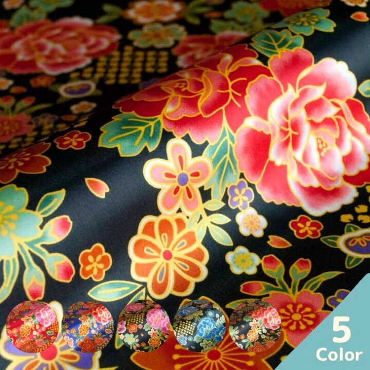 楽天市場 毎月18日はエントリーで最大p21倍 クーポン有り サテンプリント花菱 百花柄 切り売り 1m単位 全5色 メール便は7mまで 18の日 市場の日 布生地専門イワキ 楽天市場店