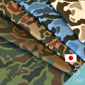 【10%OFF】【エントリー＆買いまわりで最大P32倍 クーポン有り】《福袋対象B》3640防水タフタ迷彩柄 切り売り=1m単位 全5色 【メール便は6mまで】【楽天スーパーSALE】