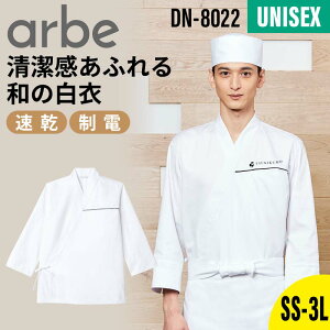 r WxC    HX ~[ Ɩp jtH[   d jp Y fB[X j  arbe Ax chitose `gZ DN-8022 El aH  