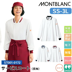 �R�b�N�R�[�g ���� 2026 �V�� �V���i ST001 �Z�������u���� �T�[�r�X�R�[�g(����) SS S M L LL 3L ���� �����h�~ �z�� ���d �X�g���b�` ���H�X ���j�t�H�[�� �~�[ �L�b�`�� �Ɩ��p