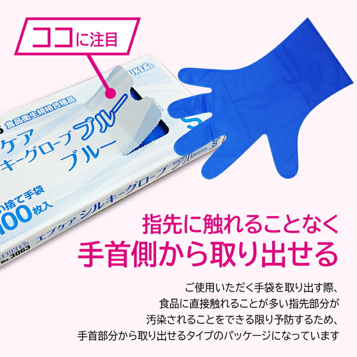 楽天市場】使い捨て TPE手袋 送料無料 100枚 食品衛生規格合格品 エブノ 3063 食品調理 食品加工 介護 家庭用 業務用 病院 滑り止め グリップ 掃除 食品衛生法 半透明 ブルー 青色 内エンボス : エスカユニフォーム 楽天市場】使い捨て TPE手袋 送料無料 100枚 食品衛生規格合格品 エブノ 3063 食品調理 食品加工 介護 家庭用 業務用 病院 滑り止め グリップ 掃除 食品衛生法 半透明 ブルー 青色 内エンボス : エスカユニフォーム