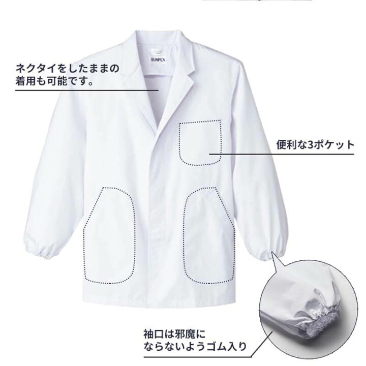 楽天市場】調理服 調理白衣 飲食店 白衣 メンズ 男性用 衿付 長袖 抗菌 制電 飲食店 割烹 和食 レストラン 厨房 調理衣 制服 ユニフォーム 大きいサイズ 小さいサイズ 88310 : エスカユニフォーム 楽天市場】調理服 調理白衣 飲食店 白衣 メンズ 男性用 衿付 長袖 抗菌 制電 飲食店 割烹 和食 レストラン 厨房 調理衣 制服 ユニフォーム 大きいサイズ 小さいサイズ 88310 : エスカユニフォーム