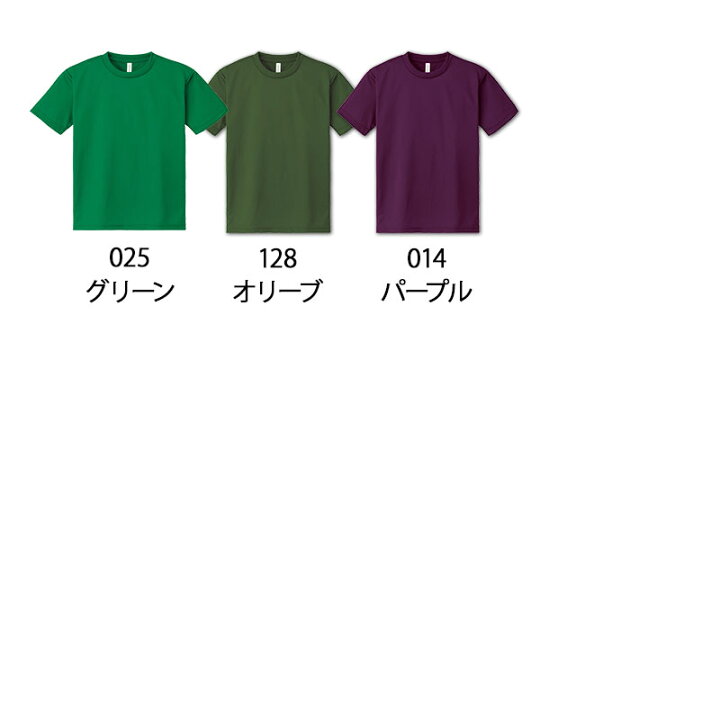 楽天市場】ドライメッシュTシャツ 00300-ACT（120-150cm）飲食 介護 