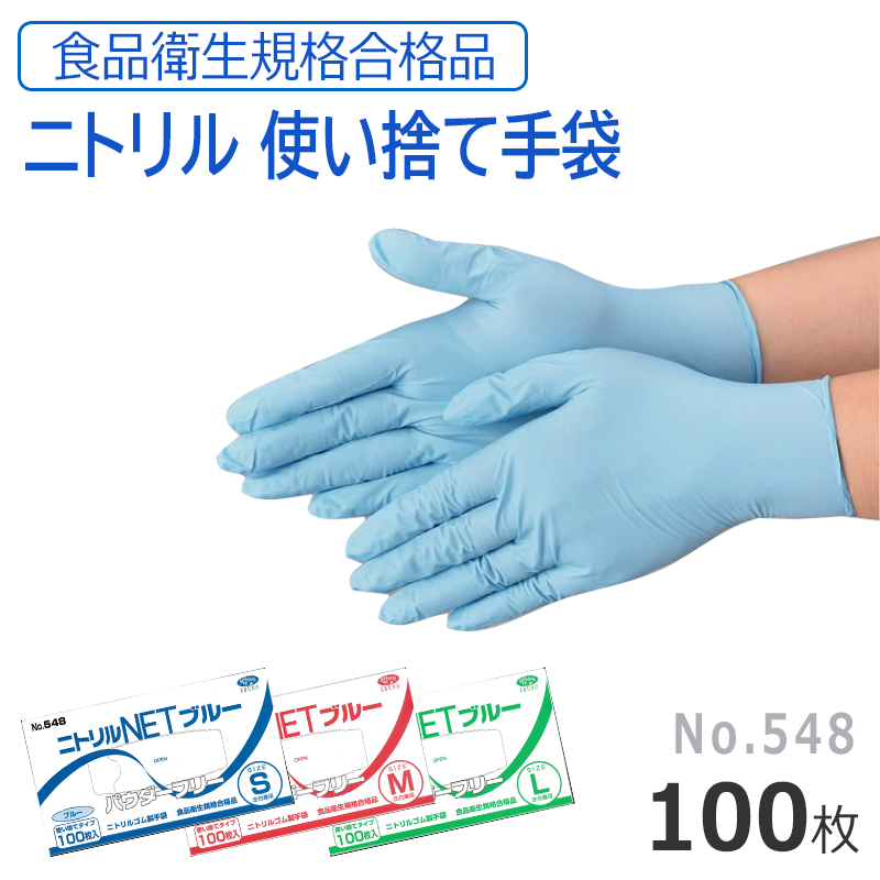 楽天市場】【5％OFFクーポン対象☆11/20限定】使い捨て 手袋 ゴム 